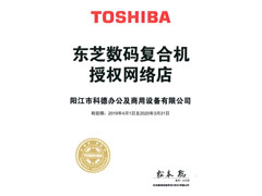 東芝授權(quán)網(wǎng)絡(luò)店