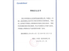 基士得耶認(rèn)證店