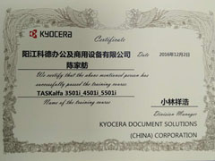 京瓷維修培訓(xùn)