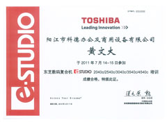 東芝數(shù)碼復(fù)合機(jī)培訓(xùn)